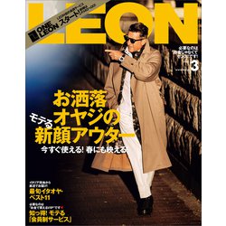 LEON (レオン) 2022年 03月号 [雑誌]