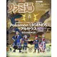 週刊 ファミ通 2022年 2/10号 [雑誌]