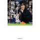 サッカー店長の戦術入門―「ポジショナル」VS.「ストーミング」の未来(光文社新書) [新書]
