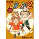魔法陣グルグル２（16）(ｶﾞﾝｶﾞﾝｺﾐｯｸｽONLINE) [コミック]