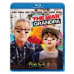 グランパ・ウォーズ おじいちゃんと僕の宣戦布告 [Blu-ray Disc]