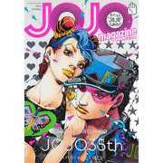 JOJO magazine 2022 SPRING(集英社ムック－JOJO magazine) [ムックその他]