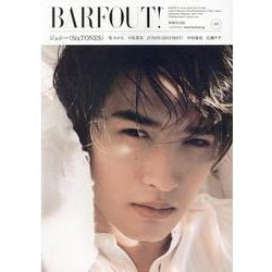 BARFOUT! バァフアウト! 2022年3月号 MARCH 2022 Volume 318 ジェシー(SixTONES) [単行本]