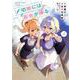 〆切前には百合が捗る（1）(ﾋﾞｯｸﾞｶﾞﾝｶﾞﾝｺﾐｯｸｽ) [コミック]
