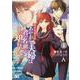 浅草鬼嫁日記　あやかし夫婦は君の名前をまだ知らない。 １<1>(B's-LOG COMICS) [コミック]