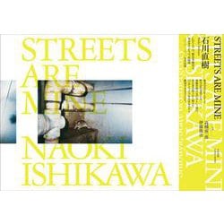 STREETS ARE MINE [単行本]