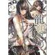 龍鎖のオリ－心の中の“こころ”－（2）<2> [コミック]