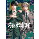 俺たちマジ校デストロイ　6<6>(B's-LOG COMICS) [コミック]