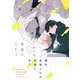 愛追うふたり<1>(B's-LOVEY COMICS) [コミック]