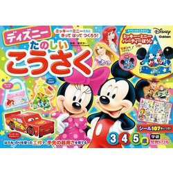 ディズニー こどもずかん 英語つき』（講談社）｜講談社