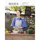 浅田真央 私のおうちごはん [単行本]