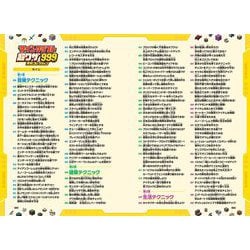 ヨドバシ.com - マインクラフト超ワザ999+α究極コレクション