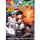 変な竜と元勇者パーティー雑用係、新大陸でのんびりスローライフ（1）(ｶﾞﾝｶﾞﾝｺﾐｯｸｽUP！) [コミック]