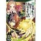 異世界転生で賢者になって冒険者生活　～【魔法改良】で異世界最強～（3）(ｶﾞﾝｶﾞﾝｺﾐｯｸｽUP！) [コミック]