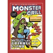 MONSTER GRILL―ステーキ&ハンバーグ「モンスターグリル」公式ブック [単行本]