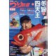 つり情報 2022年 2/15号 [雑誌]