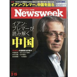 Newsweek (ニューズウィーク日本版) 2022年 2/15号 [雑誌]