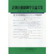 計測自動制御学会論文集 2022年 01月号 [雑誌]