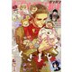 少年ガンガン 2022年 03月号 [雑誌]
