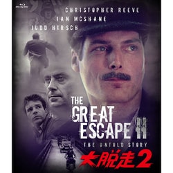 大脱走 2 [Blu-ray Disc]