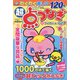超点つなぎ 2022年 03月号 [雑誌]