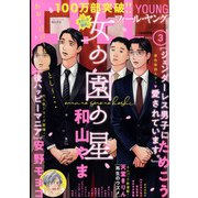 FEEL YOUNG (フィールヤング) 2022年 03月号 [雑誌]