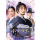 ポッサム～愛と運命を盗んだ男～ DVD-SET1 [DVD]