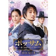 ポッサム~愛と運命を盗んだ男~ DVD-SET1