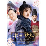 ポッサム~愛と運命を盗んだ男~ DVD-SET2