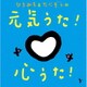 ひろみち&たにぞう／ひろみち&たにぞうの元気うた!心うた!