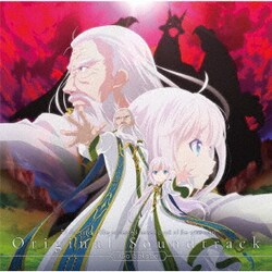坂部剛／TVアニメ『賢者の弟子を名乗る賢者』オリジナル・サウンドトラック
