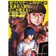 村づくりゲームのNPCが生身の人間としか思えない（４）<4>(角川コミックス・エース) [コミック]