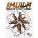 BE-KUWA 2022年 03月号 [雑誌]