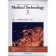 Medical Technology (メディカル テクノロジー) 2022年 02月号 [雑誌]