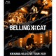 吉川晃司／KIKKAWA KOJI LIVE TOUR 2021 BELLING CAT [Blu-ray Disc]