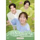 人生最高の贈り物～ようこそ、サムグァンハウスへ～ DVD-BOX4 [DVD]