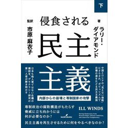 専制政治