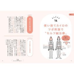 ヨドバシ.com - 子宮にいいこと大全―産婦人科医が教える、オトナ女子の