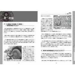 ヨドバシ.com - 陸上自衛隊 戦車戦術マニュアル [単行本] 通販【全品 