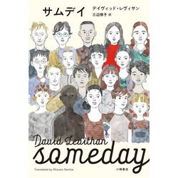 サムデイ(Sunnyside Books) [全集叢書]