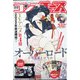コンプエース 2022年 03月号 [雑誌]