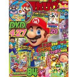 てれびげーむマガジン　March 2022(カドカワゲームムック) [ムックその他]