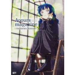 LoveLive!Sunshine!! Aqours magazine ～TSUSHIMA YOSHIKO～ [ムックその他]