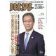 財界 2022年 2/9号 [雑誌]