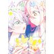 水曜姉弟（3）(KCデラックス) [コミック]
