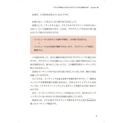 ヨドバシ.com - 実況!ビジネス力養成講義プログラミング/システム