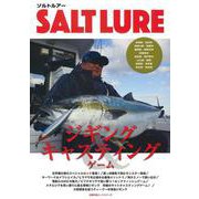 ソルトルアー [ムックその他]