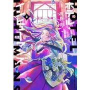 ホテル・インヒューマンズ<２>(サンデーうぇぶりコミックス) [コミック]
