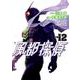 風都探偵<１２>(ビッグ コミックス) [コミック]