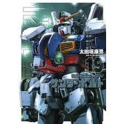 機動戦士ガンダム サンダーボルト<１９>(ビッグ コミックス) [コミック]